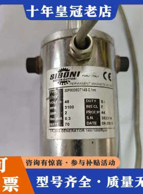 议价SIBONI直流马达 30PM038DT14S C.1mt议价