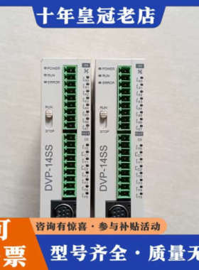 议价台达PLC DVP14SS11R2成色实物图，功能正常，单台议价