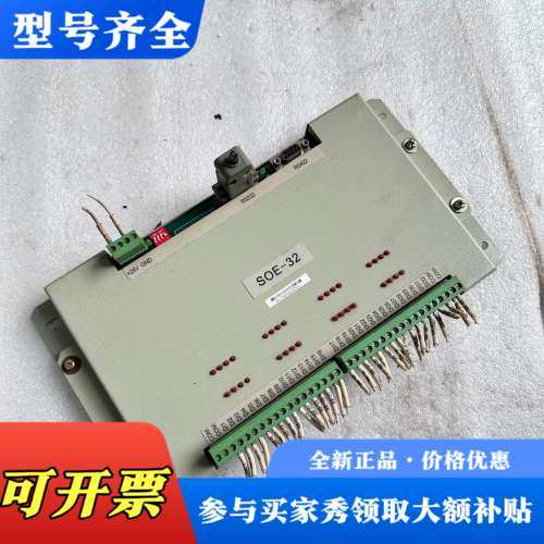 议价SCIYON科远DCS模块S0E-32通道控制器，实议价