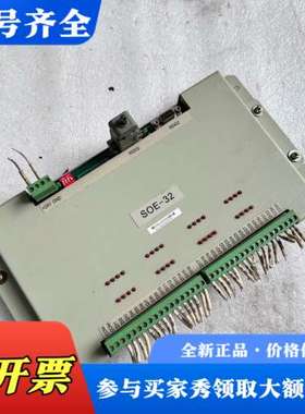 议价SCIYON科远DCS模块S0E-32通道控制器，实议价