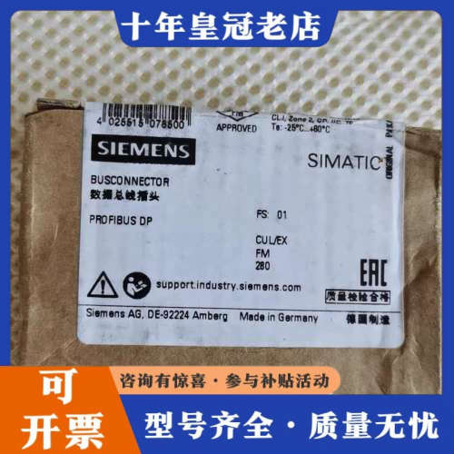 议价Profibus数据总线接头，议价
