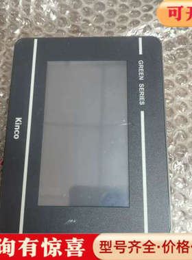 议价Kinco步科触摸屏GL043，4.3寸绿色系列，实物拍摄，议价