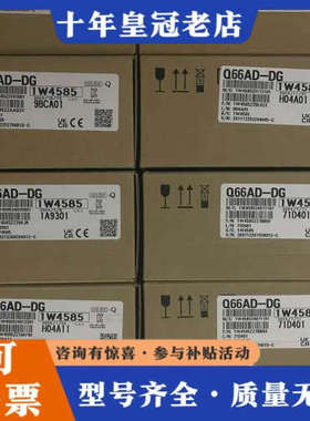 议价三菱模块Q66AD-DG一台，实物如下图拍摄所示，原议价