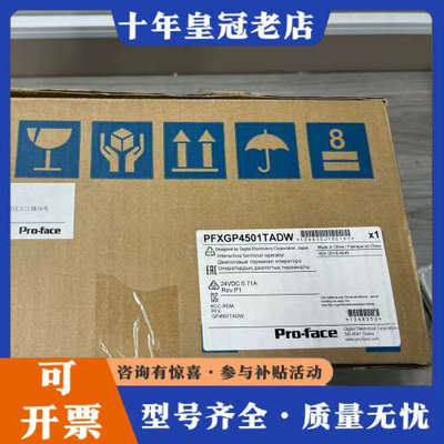 议价Pro-face普洛非丝触摸屏 PFXGP4501TADW议价