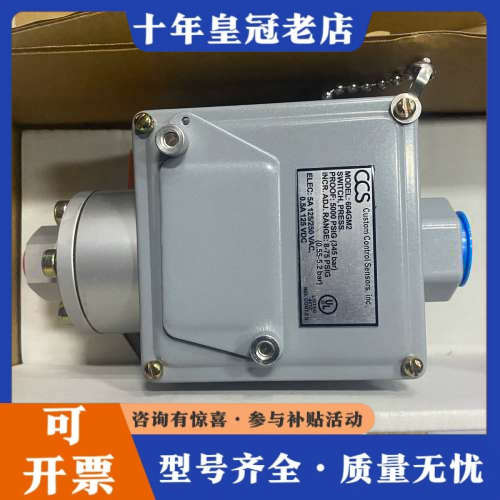 议价美国ccs开关 604GM2议价