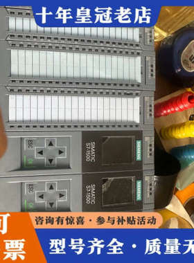 议价 S1500 S1200 ET200 系列模块 CPU议价