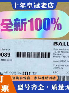 议价Balluff BOS0089 巴鲁夫漫反射传感器 BO议价