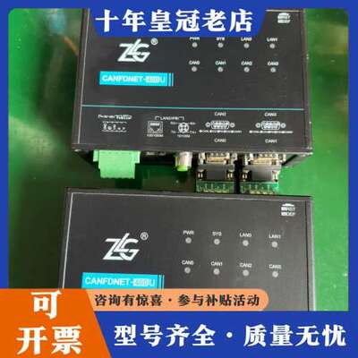 议价ZLG致远电子CANFDET-400U，4路CANFD转以太可维修