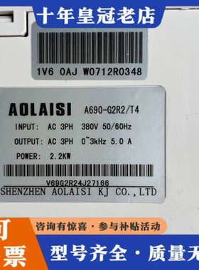 议价A690-G2R2/T4变频器，三相2.2KW，成色如图，功议价