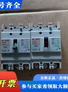 议价富士空开BW250EAGC，250A议价
