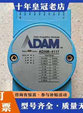 议价研华模块 ADAM-4117 ，成色如图，功能正常，议价