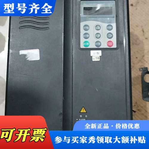 议价汇川变频器一台，MD380T7.5GB，成色如图，带有通议价