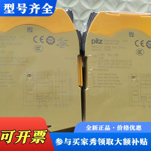 议价751105  pilz 皮尔兹安全继电器 S5 2021年议价