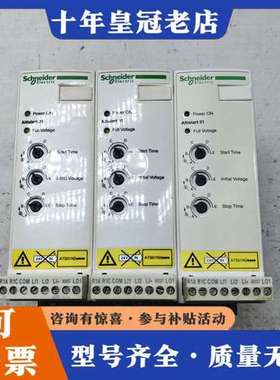 议价九成新ATS01N222QN软启动器可维修