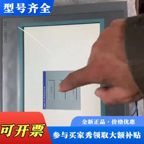 议价SMART 1000触摸屏 6AV6 648-0AF1议价