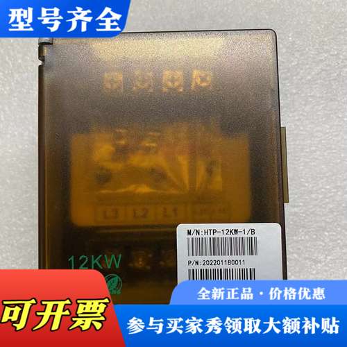 议价Bitpass伺服电子变压器，HTP-12KW-1/B，实物议价