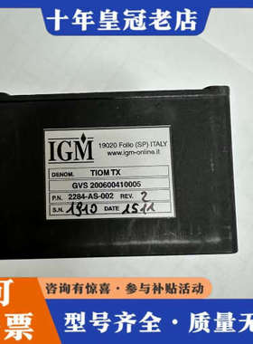 议价IGM模块TIOM TX议价