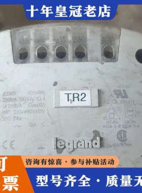 议价法国罗格朗legrand变压器42305,具体参数见图片议价