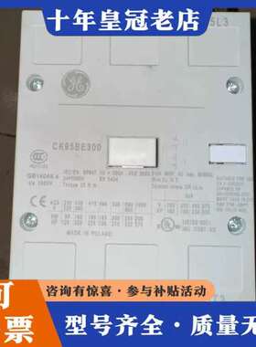议价美国GE通用接触器CK95BE300，可维修