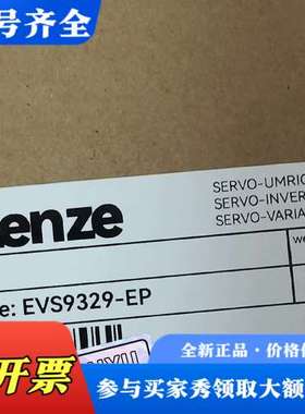 议价伦茨EVS9329-EP  需要来联系议价