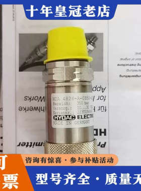 议价HYDAC贺德克压力传感器 HDA4826-A-03议价