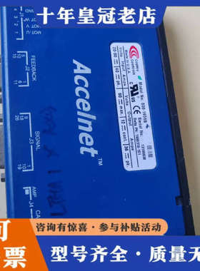 议价美国Accelnet，800-1656B 实物拍摄，成色如图议价