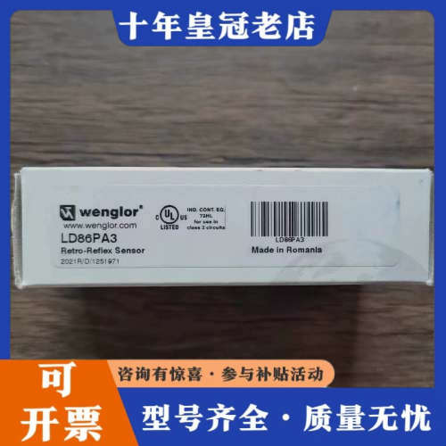 议价正品 威格勒 LD86PA3 光电传感器 销售议价
