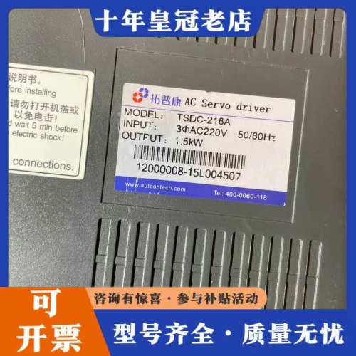议价TSDC-216A  拓普康驱动器，件，成色漂亮，功能完议价