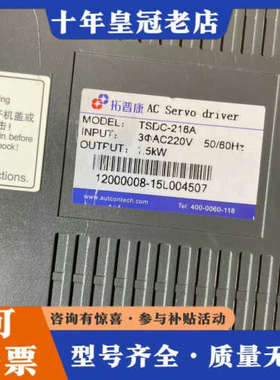 议价TSDC-216A  拓普康驱动器，件，成色漂亮，功能完议价