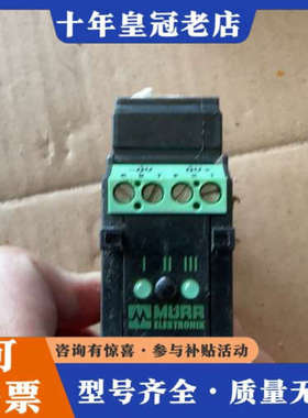 议价德国穆尔MURR+继电器85659议价