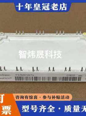 议价FS150R12KT4议价