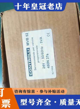议价CONTROLLI伺服阀控制器 MVB52，，2议价