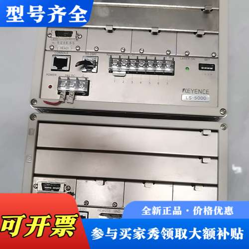 议价基恩LS-5000东西漂亮议价