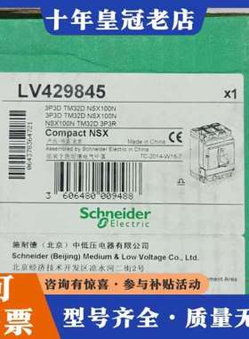 议价塑壳断路器NSX100N TM32D 3P3D，原可维修