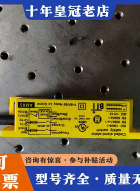 议价法国BTI AMX5安全开关，正品，品，功能完好。型议价