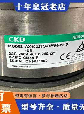 议价CKDDD马达AX4022TS-DM04-P3-S-U5可维修