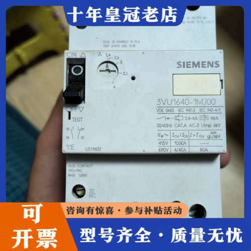 议价正宗断路器3VU1640-1MJ00 2.4-4A议价