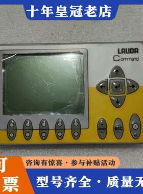 议价德国LAUDA控制器。LRT914一16一0079，。实可维修