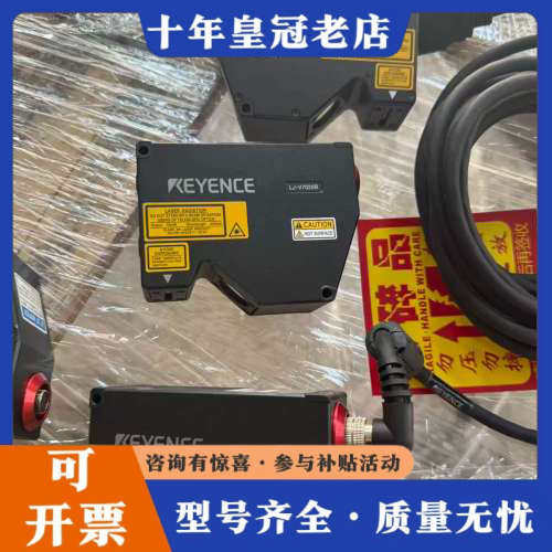 议价KEYENCE激光传感器LJ-V7020B，日本进议价