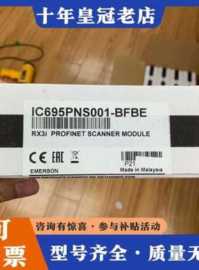 议价IC695PNS001-BFBE  IC695PNS001可维修