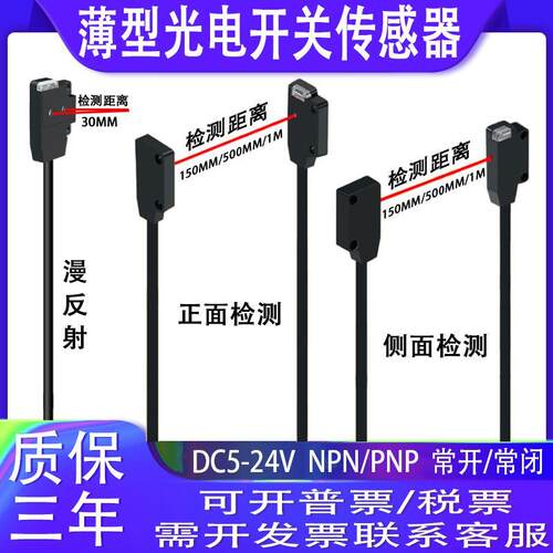 超薄漫反射对射光电开关传感器EX-11AD/13BD/13EBD/19EBD/14A/14B