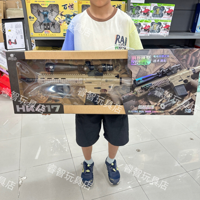 乐辉玩具HK417电动连发冲锋枪5610男孩生日礼物巴雷特狙击玩具枪