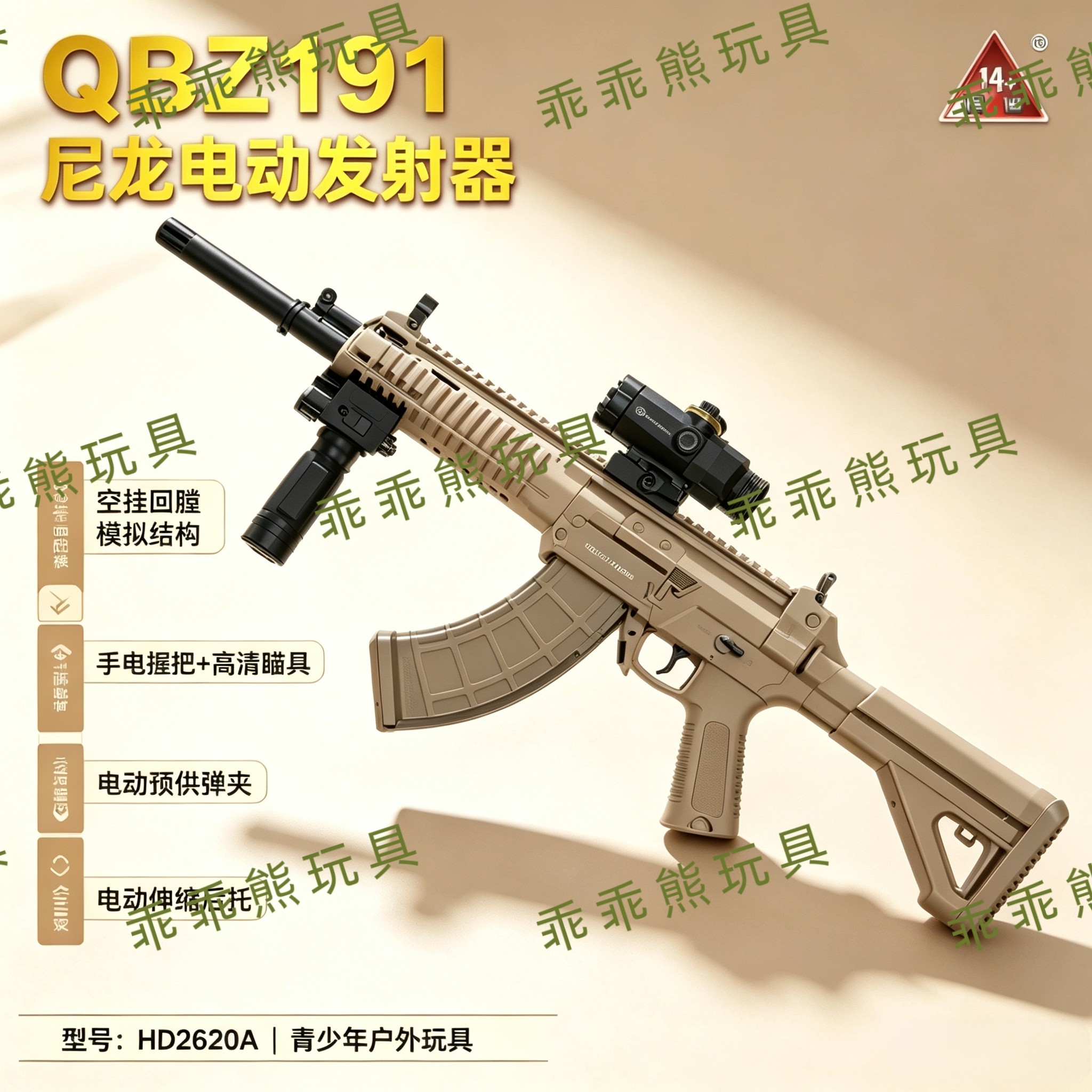 悍迪QBZ191电动玩具枪儿童男孩连发吃鸡突击步枪发射器模型生日礼