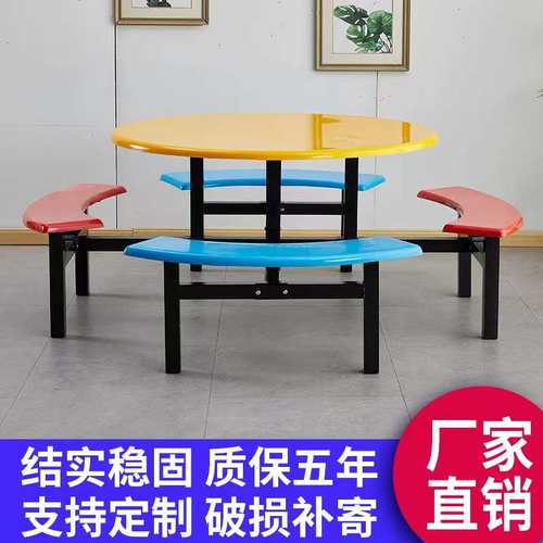 工厂直销圆形玻璃钢食堂餐桌椅