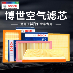 S500 SX6 T5菱智M3 V3景逸博世空气滤芯 适配风行CM7 F600