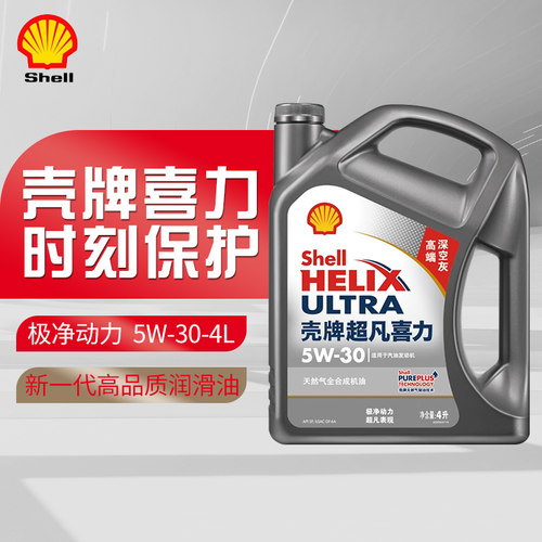 壳牌超凡喜力灰壳5W-30SP级机油
