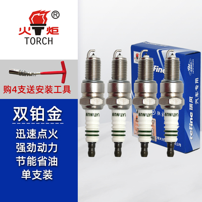 宾悦风骏原车升级双铂金火花塞