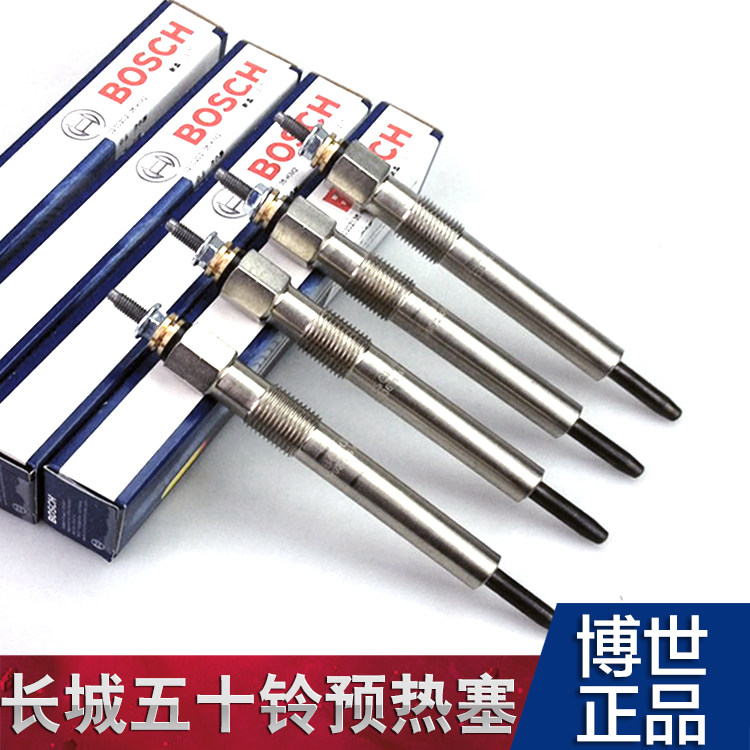 博世哈佛哈弗H3 H5风骏2.5TCI 2.8TC五十铃2.8T原车预热塞电热塞,汽车零部件/养护/美容/维保,发动机总成及部件,淘宝优惠券,粉丝福利购,淘宝优惠卷