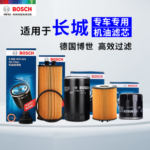 博世适配长城腾翼C20凌傲C30炫丽C50酷熊V80哈弗M1 M4机油滤芯