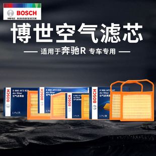 R400 R350 R320 SL400博世空气滤芯 SL300 SL350 R500 奔驰R300L